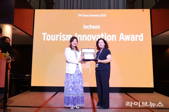 인천시와 인천관광공사가 운영하는 스마트 관광 플랫폼 인천e지(Incheon easy)가 베트남 호치민에서 열린 제12차 글로벌도시 관광진흥기구(TPO) 총회에서 ‘TPO Best Awards 2025 이노베이션 부문(Tourism Innovation Award)’을 수상했다.(사진=인천관광공사)