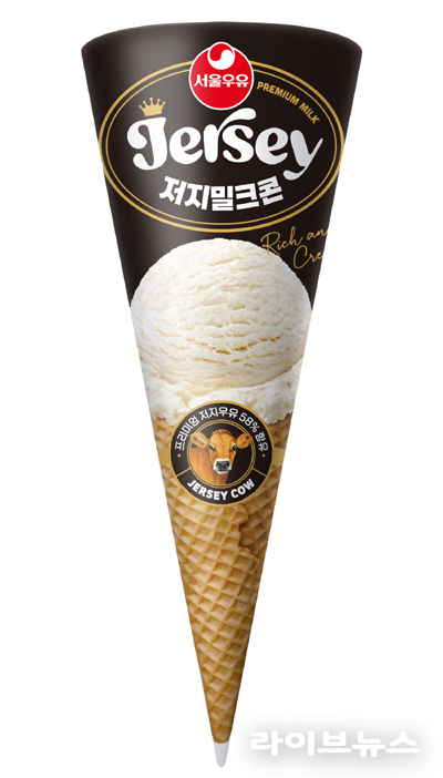 ‘서울우유 저지밀크콘’.