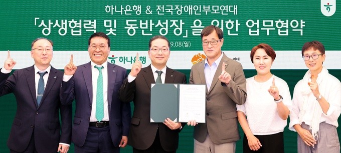 하나은행은 지난 8일 오후 서울 삼성동 Place1에서 전국장애인부모연대와 상생협력 및 동반성장을 위한 업무협약을 체결했다. 이날 협약식에 참석한 (사진 왼쪽부터) 이정현 하나은행 강남영업본부 지역대표, 김진우 하나은행 중앙영업그룹 부행장, 이호성 하나은행장, 윤종술 전국장애인부모연대 회장, 김남연 전국장애인부모연대 부회장, 김종옥 전국장애인부모연대 이사가 기념 촬영을 하고 있다.
