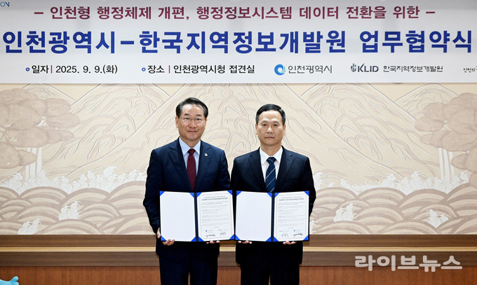 유정복 인천시장(왼쪽)이 시청 접견실에서 열린 인천시-한국지역정보개발원 업무협약식에서 박덕수 한국지역정보개발원장과 인천형 행정체제 개편 행정정보시스템 데이터 전환을 위한 업무협약을 체결하고 기념촬영을 하고있다.(사진=인천시)