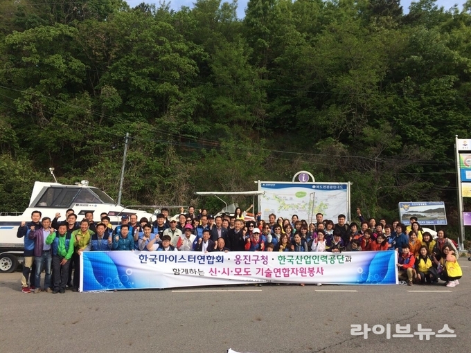 김상수 미추홀 정치연구소 소장이 공동대표로 참여하고 있는 한국마이스터연합회 봉사활동 기념촬영 모습.(사진=한국마이스터연합회)