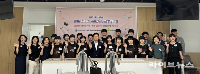 2025년 천원의 아침밥 ‘아주라이스’ 우수레시피 영상공모전 2차 현장평가 및 시상 종료 후 참가자들과 안재록 부원장이 기념촬영을 하고 있다.