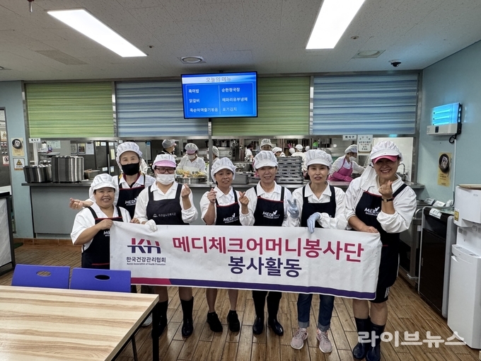 한국건강관리협회 메디체크어머니봉사단이 미추홀노인복지관서 봉사활동을 진행하고 기념촬영을 하고 있다.(사진=한국건강관리협회 인천시지부)