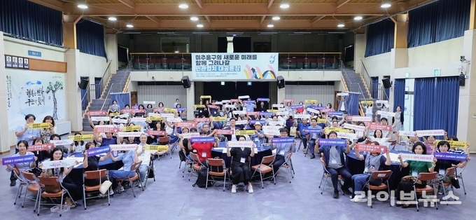 미추홀구가 구청 대회의실에서 미추홀 행복네트워크와 공동 주최로 민관협치 대공론장을 열고, 주민과 행정이 한자리에 모여 지역 현안을 논의했다.(사진=인천미추홀구)