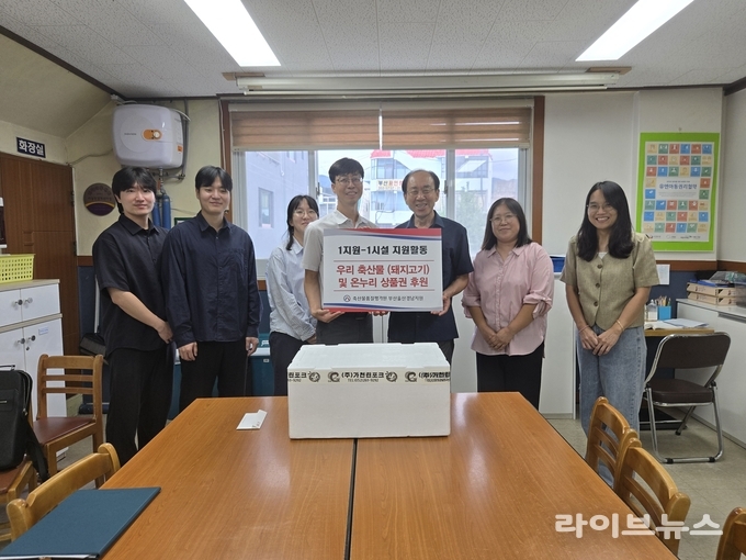1지원 1시설 후원활동 모습.