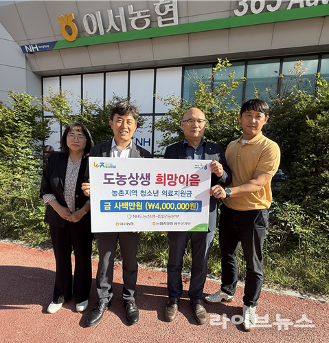 이서농협과 농협중앙회 완주군지부가 도농상생 희망이음 농촌지역 청소년 의료지원금 전달식을 진행하고 기념촬영을 하고 있다.(사진=완주군)