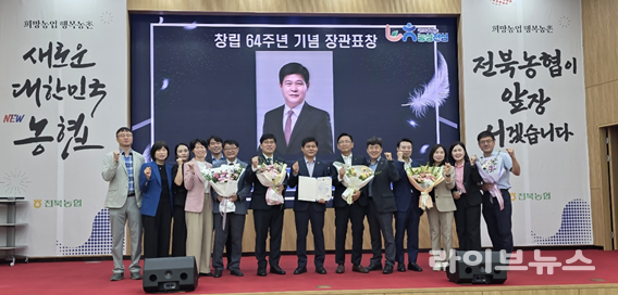 전북 완주 소양농협 유해광 조합장이 농협 창립 64주년을 맞아 농림축산식품부 장관상을 수상했다.(사진=완주군)