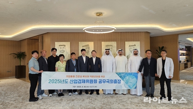 인천시의회 산업경제위원회가 두바이 상공회의소를 방문해 양 도시 간 상호 협력과 교류 확대 방안을 논의하고 기념촬영을 하고 있다.(사진=인천시의회)