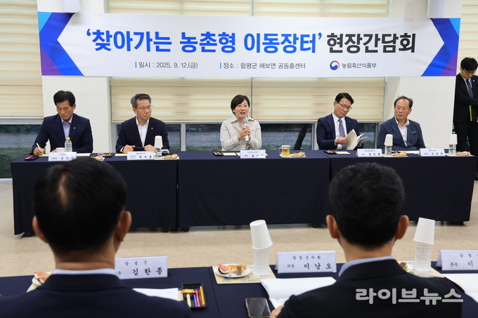 농림축산식품부는 농촌 취약마을에 식료품을 비롯한 생필품을 배달·판매하는 ‘찾아가는 이동장터’ 발대식을 전남 함평군 해보면 공동홈센터에서 개최했다.