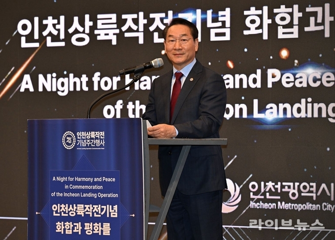 유정복 인천시장이 하버파크호텔에서 열린 인천상륙작전기념 화합과 평화를 위한 밤에서 환영사를 하고 있다.(사진=인천시)