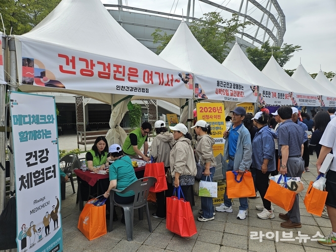 한국건강관리협회 인천시지부가 남동체육관에서 열린 제52회 옹진군민의 날 행사에서 주민 참여형 건강체험 부스를 운영하고 있다.(사진=한국건강관리협회 인천시지부)