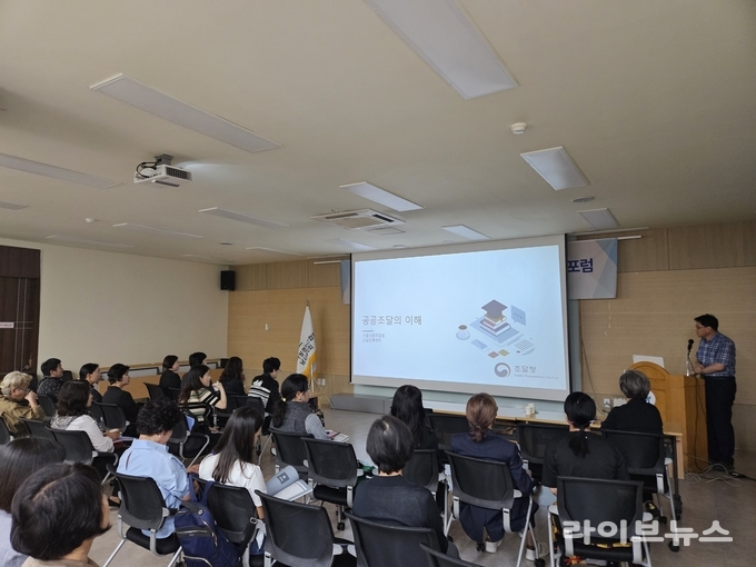 서울지방조달청이 서울 강남구 한국여성경제인협회 본회 회의실에서 남서울지회 회원사를 대상으로 공공조달 길잡이 판로지원 설명회를 진행하고 있다.(사진=서울지방조달청)