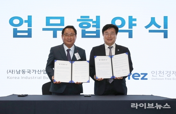 윤원석 IFEZ 청장(오른쪽)과 이율기 (사)인천남동국가산업단지 경영자협의회 회장(왼쪽)이 업무협약을 체결하고 기념촬영을 하고 있다.(사진=인천경제자유구역청)