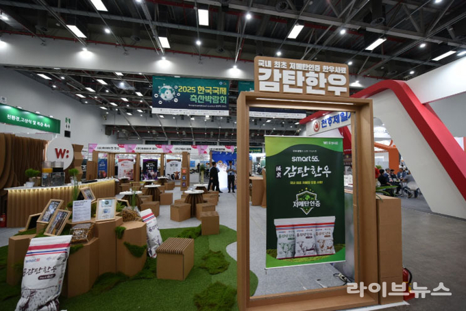 ‘2025 한국국제축산박람회’에 참가한 우성사료.