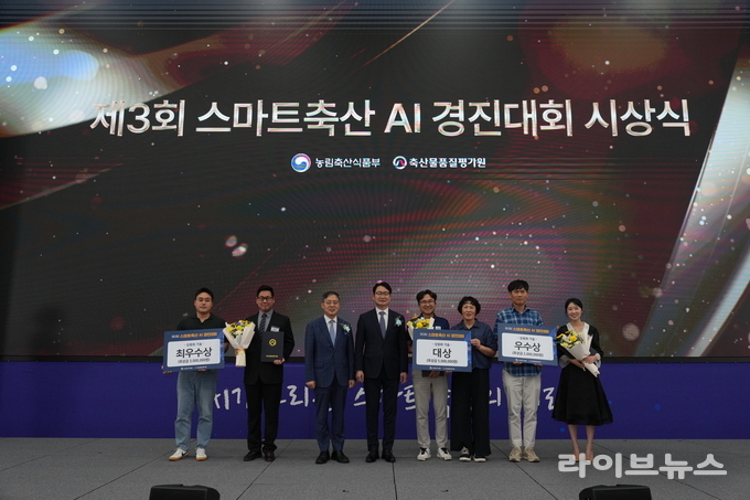 농림축산식품부는 17일, 청주 오스크에서 '제3회 스마트축산 인공지능(AI) 경진대회(이하 경진대회)'를 개최하고 `25년 인공지능(AI)을 활용한 스마트축산 우수모델을 시상했다.