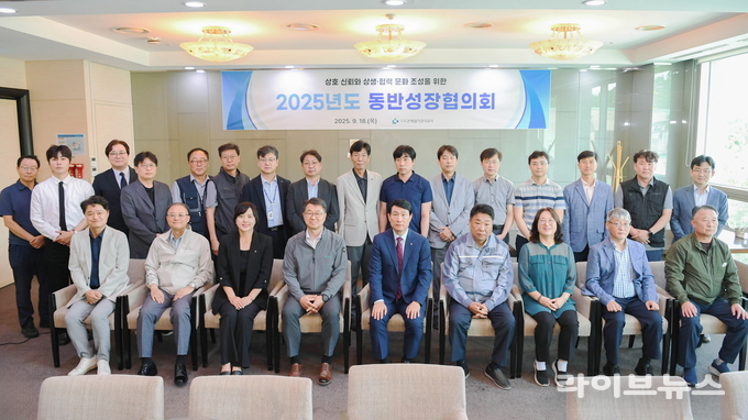 환경부 산하 수도권매립지관리공사가 협력사와의 상생·협력을 강화하고 산업 경쟁력을 높이기 위해 올해 동반성장협의회를 진행하고 기념촬영을 하고 있다.(사진=수도권매립지관리공사)