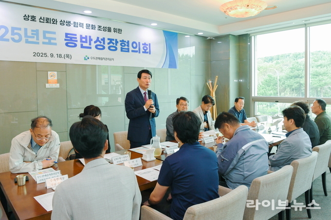 송병억 수도권매립지관리공사 사장이 협력사와의 상생·협력을 강화하고 산업 경쟁력을 높이기 위한 동반성장협의회에 참석해 인사말을 하고 있다.(사진=수도권매립지관리공사)