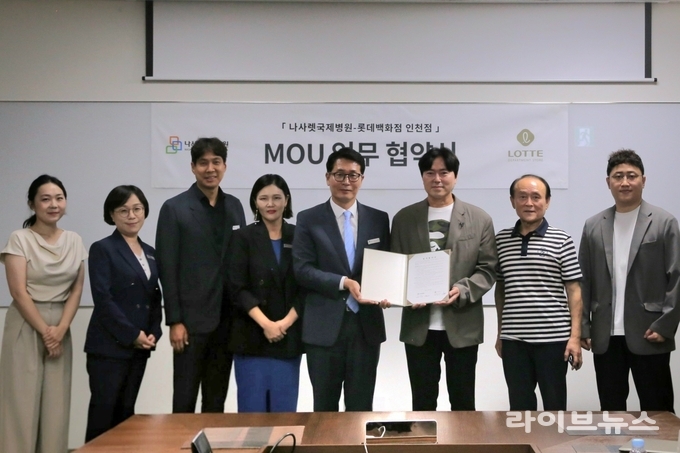 나사렛국제병원과 롯데백화점 인천점이 양사 간 임직원 복지 증진을 위한 업무제휴협약을 진행하고 기념촬영을 하고 있다.(사진=나사렛국제병원)