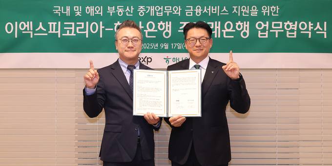 하나은행은 글로벌 부동산 중개기업 eXp Realty의 한국법인인 이엑스피코리아 부동산중개법인㈜과 손잡고 국내외 부동산 중개업무 및 금융서비스 지원을 위한 업무협약식을 체결했다.이날 행사에 참석한 정철 하나은행 중앙영업본부 지역대표(사진 오른쪽)가 김성환 이엑스피코리아 부동산중개법인㈜ 한국법인 총괄대표(사진 왼쪽)와 함께 업무협약서를 들고 기념촬영을 하고 있다.