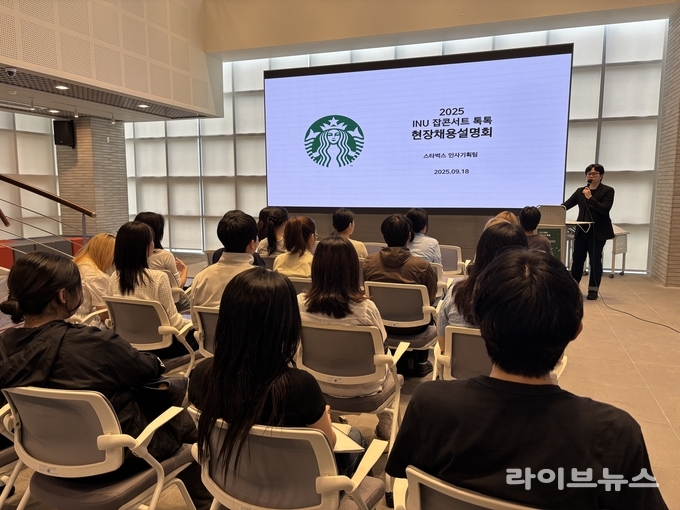 인천대학교 대학일자리플러스센터가 학산도서관과 INU Cube에서 2025 INU 잡콘서트 톡톡을 열고 지역 청년들을 위한 맞춤형 채용 상담과 취업 기회를 제공했다.(사진=인천대학교)