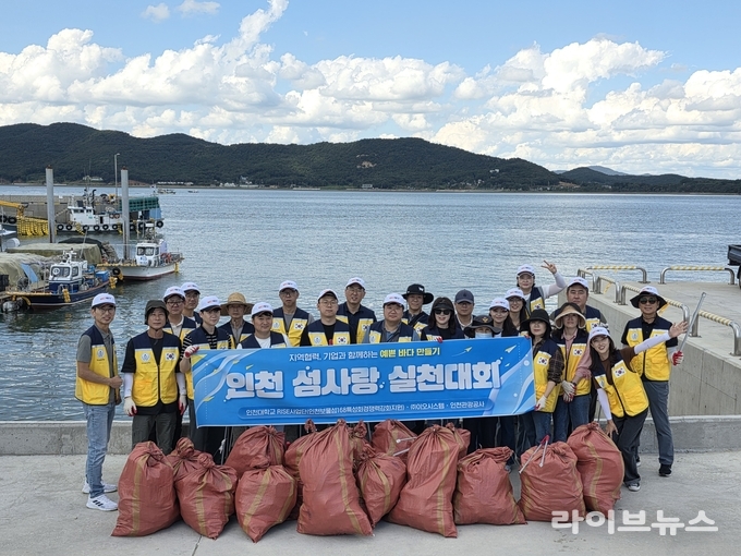 인천대학교 RISE사업단과 지역 협력기업 ㈜이오시스템), 인천섬발전지원센터가 인천 중구 삼목항 일대에서 섬사랑 실천대회(3차)를 열고 해양환경 정화 활동을 진행했다.(사진=인천대학교)