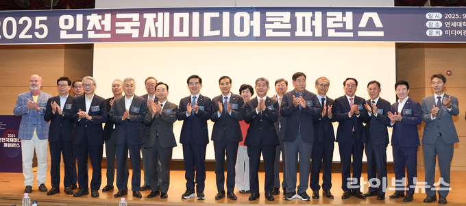 2025 인천국제미디어콘퍼런스에 참석한 황효진 인천시 글로벌도시정무부시장, 정해권 인천시의회 의장, 정일영 국회의원 등 주요 내빈들이 개막식이 끝난 후 기념촬영을 하고 있다.(사진=미디어경인 인천국제미디어콘퍼런스사무국)