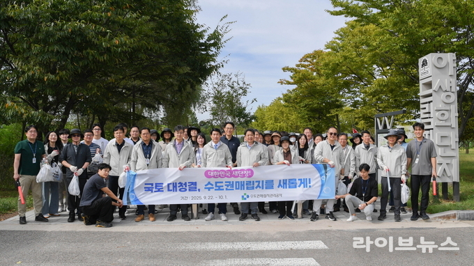 송병억수도권매립지관리공사 사장(가운데)과 임직원들이 대한민국 새단장 캠페인 활동에 참여해 기념촬영을 하고 있다.(사진=수도권매립지관리공사)