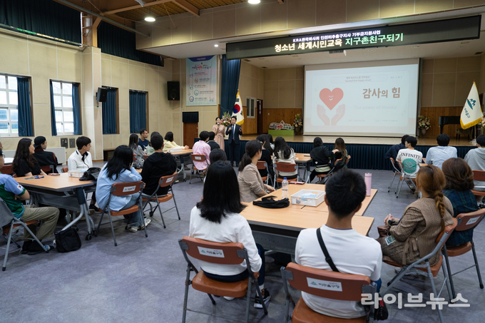 한국마사회 인천미추홀구지사가 기부금 지원사업으로 선정한 청소년 세계시민교육 ‘지구촌 친구되기’가 인천시 미추홀구청 대회의실에서 진행되고 있다.(사진=국제청소년연합 경인지부)
