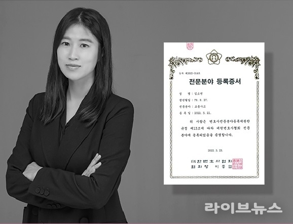 부산 법률사무소 김소연 교통사고전문변호사