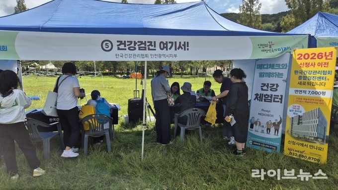 한국건강관리협회 인천광역시지부가 인천대공원 어울큰마당에서 열린 제26회 사회복지의날 기념 2025 인천사회복지대회에 참가해 시민들을 대상으로 건강캠페인을 진행하고 있다.(사진=한국건강관리협회 인천광역시지부)