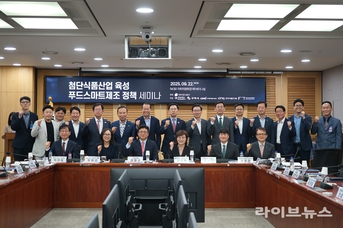 첨단식품산업 육성 푸드스마트제조 정책세미나 기념촬영 모습.(사진=강명구의원실)