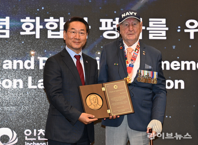 참전용사 감사패 수여.(사진=인천시)