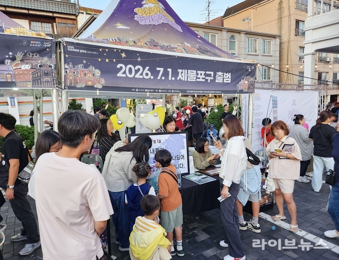인천시 중구가 2025 인천 개항장 국가유산 야행(2차) 행사 현장에서 제물포구 출범 홍보부스를 설치하고 운영했다.(사진=인천중구)