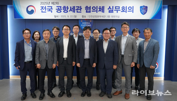 (첫째줄 왼쪽부터 네번째)김종호 인천공항본부세관장을 비롯한 전국 공항세관 협의체 기념촬영 모습.(사진=인천공항센관)