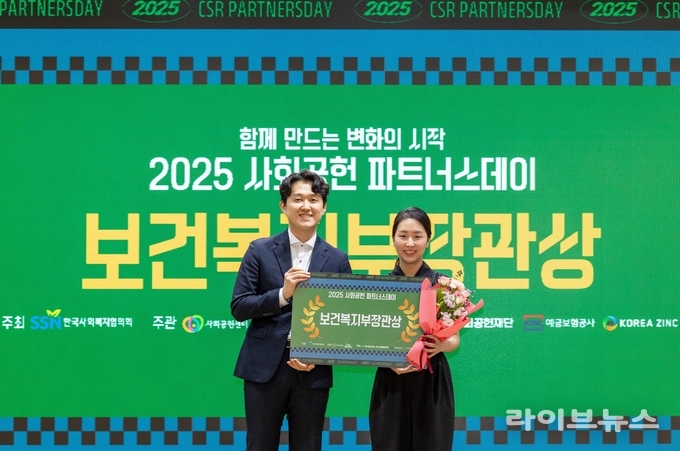 사회적기업 에이드런이 보건복지부 장관상을 수상했다.(사진=한국사회복지협의회)