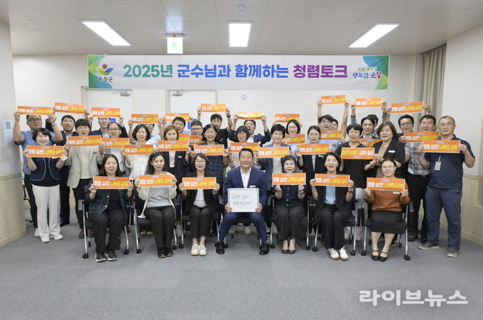 순창군이 군수와 함께하는 청렴토크를 진행하고 기념촬영을 하고 있다.(사진=순창군)