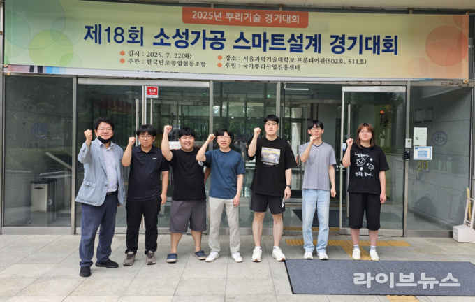 한국폴리텍대학 남인천캠퍼스 스마트기계설계과가 제18회 뿌리기술경기대회 소성가공 스마트설계 경진대회에서 우수한 성적을 거뒀다.(사진=한국폴리텍대학 남인천캠퍼스)