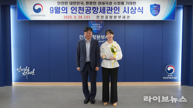 (왼쪽부터)김종호 인천공항본부세관장, 손주희 주무관이 기념촬영을 하고 있다.(사진=인천공항본부세관)