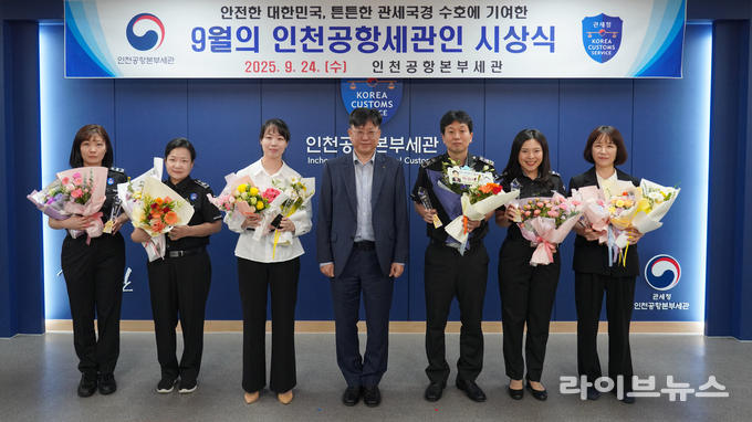 (왼쪽부터) 이신영·남연경·손주희 주무관 김종호 인천공항본부세관장, 박윤태·정은경·성민하 주무관 등이 기념촬영을 하고 있다.(사진=인천공항본부세관)