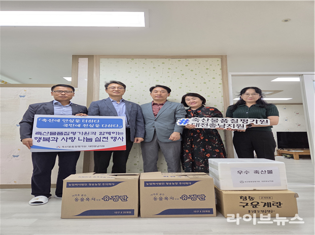 축산물품질평가원 대전충남지원은 24일 대전시 복동산 지역아동센터에서 지역사회와 함께하는 사회공헌활동을 가졌다.