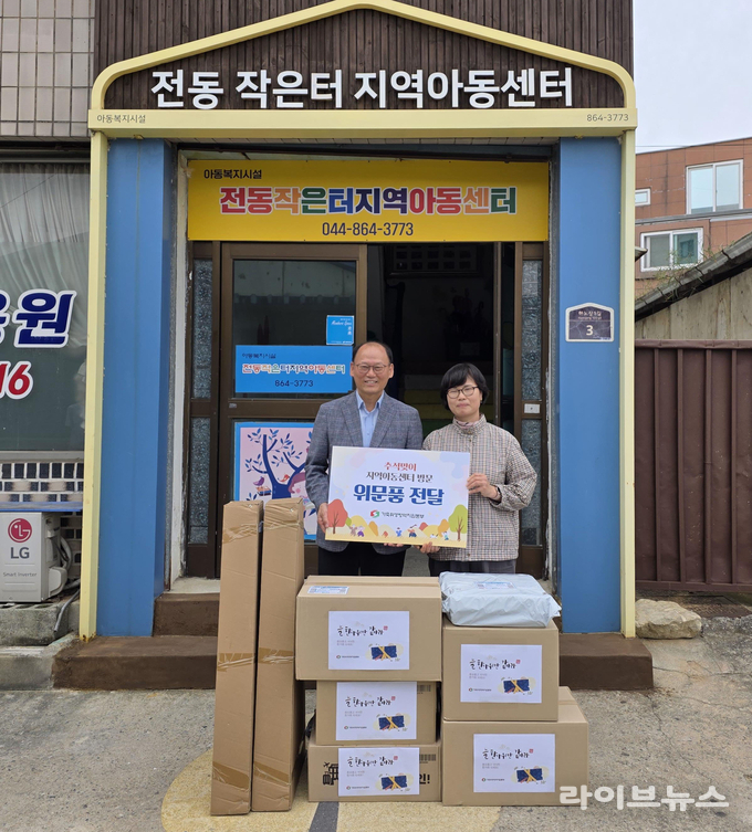 가축위생방역지원본부는 24일 민족 최대 명절인 추석을 맞아 취약계층 아동들이 풍요롭고 안정된 명절을 보낼 수 있도록 전동 작은터 지역아동센터에 후원물품을 전달하는 나눔 행사를 개최했다.
