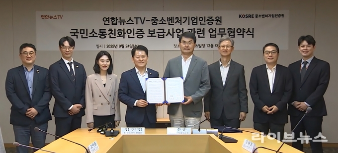 엄진엽 중소벤처기업인증원 원장(가운데 왼쪽)과 안수훈 연합뉴스TV 대표이사(가운데 오른쪽)를 비롯해 양 기관 주요 관계자들이 지자체 및 공공기관의 국민소통 활성화를 위한 업무협약을 체결한 후 함께 기념촬영을 하고 있다.(사진=중소벤처기업인증원)