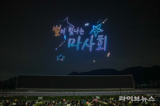 렛츠런파크서울 가을축제 현장.