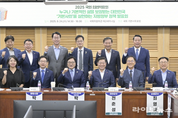 국회에서 열린 2025 입법박람회 포럼.(사진=순창군)