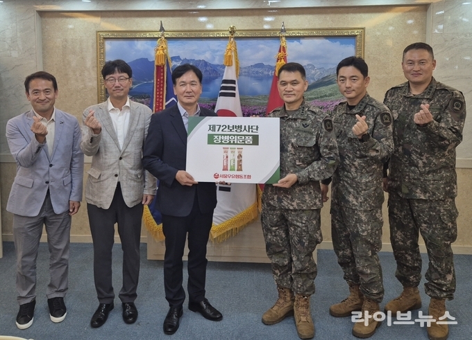 서울우유협동조합은 지난 25일, 경기도 양주시에 위치한 육군 제72사단(올림픽부대) 사령부를 방문하여 ‘서울우유 아이스크림’을 기증했다.