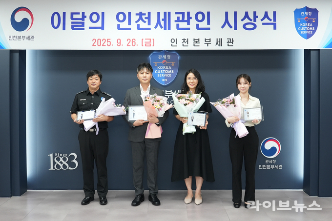 (왼쪽부터)박형선, 이도건, 박지원, 정유진 주무관이 기념촬영을 하고 있다.(사진=인천본부세관)