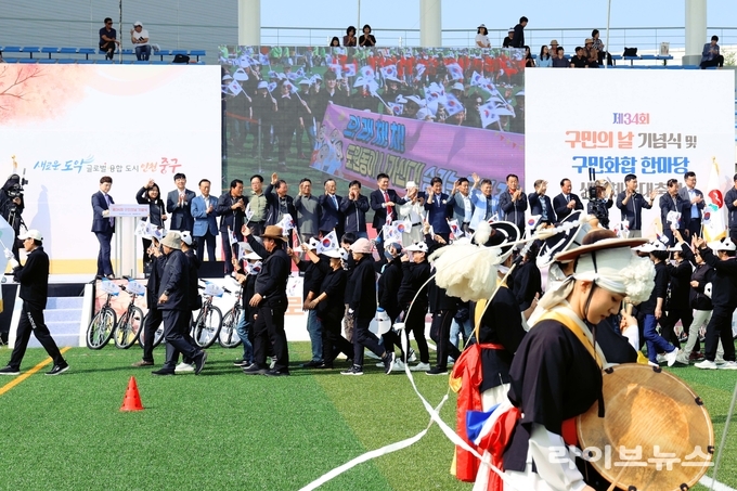 제34회 인천중구민의 날 기념식 및 구민화합한마당 생활체육 대축전.(사진=인천중구)