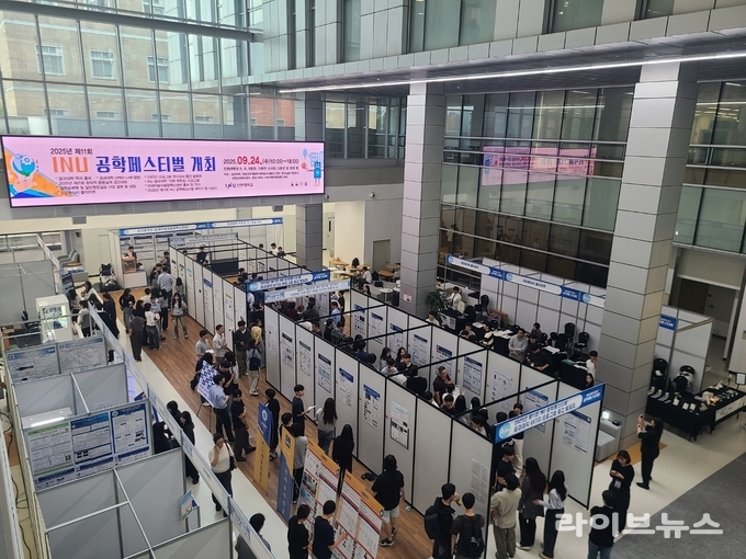 인천대학교 공과대학은 송도캠퍼스 일원에서 올해 제11회 INU 공학페스티벌을 진행하고 있다.(사진=인천대학교)
