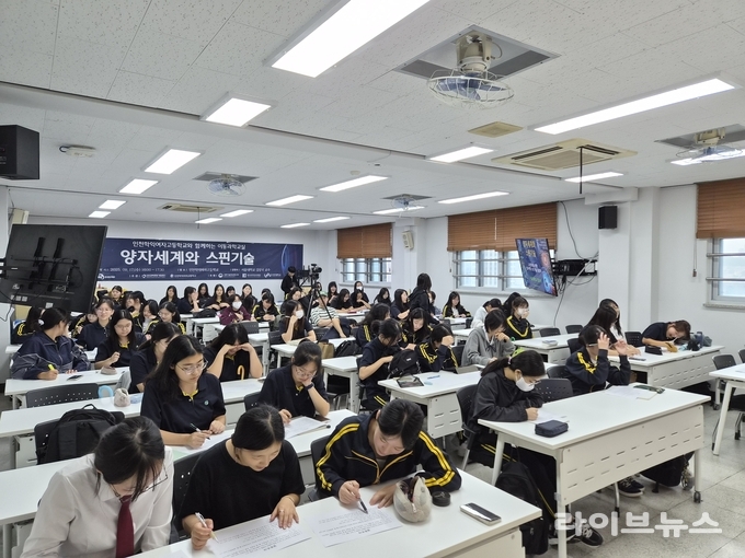 학익여고에서 진행된 이동과학교실.(사진=인천대학교)