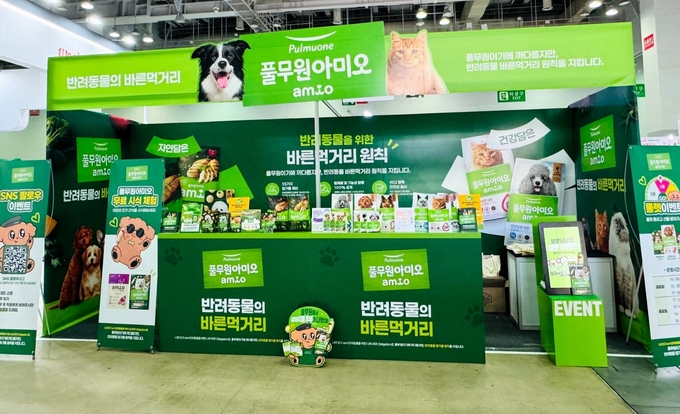 '제1회 동물보호의 날 축제'에 마련된 풀무원아미오 부스 전경